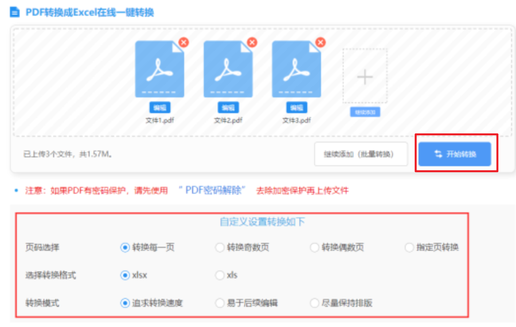 澳门皇冠crownapp下载升级版使用讲解 - 开始转换