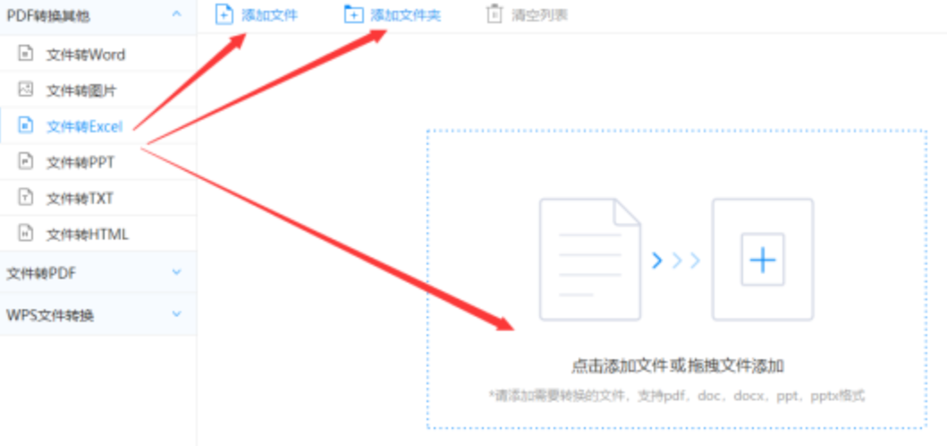 澳门皇冠crownapp下载升级版使用讲解 - 选择文件格式